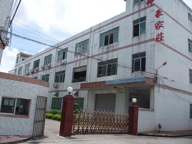 深圳豪家庄科技 科创之都的奋进者