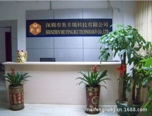 探秘深圳美丰瑞科技 创新驱动下的科技力量